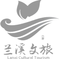 兰溪市文化旅游发展有限公司