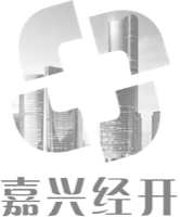 嘉兴经济技术开发区
